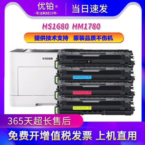 华讯方舟大容量HC5840硒鼓HS1680