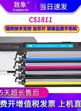 适用联想LT-181粉盒LenovoCS1811激光彩色打印机硒鼓LT1811墨粉盒