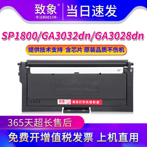 适用立思辰GA3032dn粉盒SP1800 3028 7029 DR328U硒鼓TN328-M墨粉