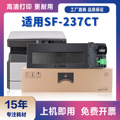 适用夏普SF-237/SF-S201S粉盒S201N/NV/SV S261 S233R硒鼓墨粉盒