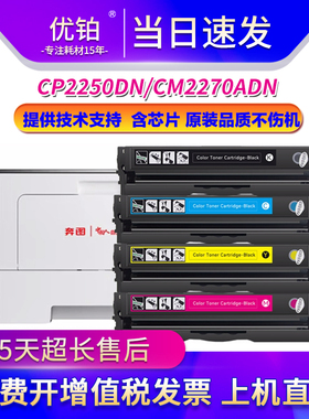 适用奔图CTL-2200HK硒鼓CP2250DN/CM2270ADN打印机粉盒大容量墨盒