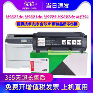 适用利盟MS823dn硒鼓MS821dn粉盒MS725dvn银行用MS822de MX721ade