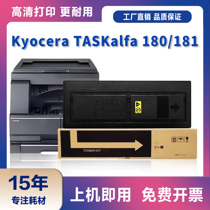 适用京瓷tk448粉盒180 181硒鼓KM-2035复印机1635 1648套鼓221