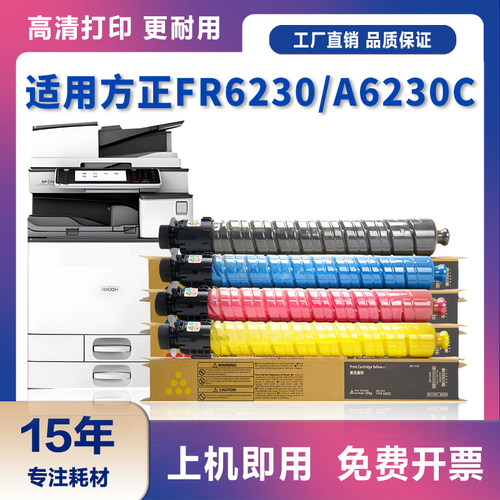 方正彩色粉盒打印色彩亮丽