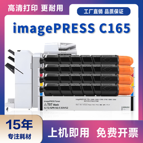 适用佳能T07粉盒Canon imagePRESS Toner C165彩色数码复合机墨盒