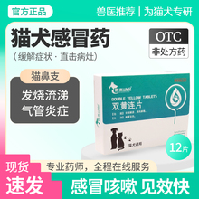 宠物猫咪感冒药咳嗽流鼻涕幼猫鼻支特效药狗狗打喷嚏猫用小狗消炎