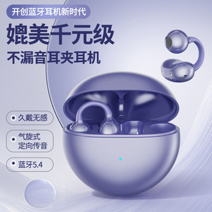 新款Q72无线耳夹蓝牙耳机气质高颜值骨传导开放式运动无线不入耳