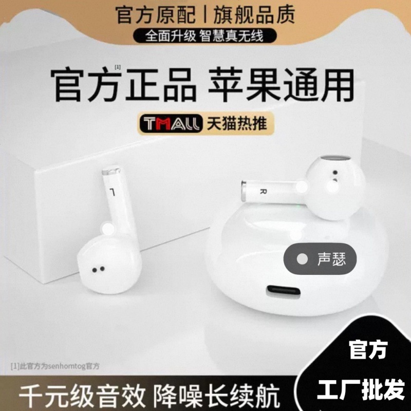 适用苹果真无线6代蓝牙耳机运动麦游戏双边立体声无线耳机双耳