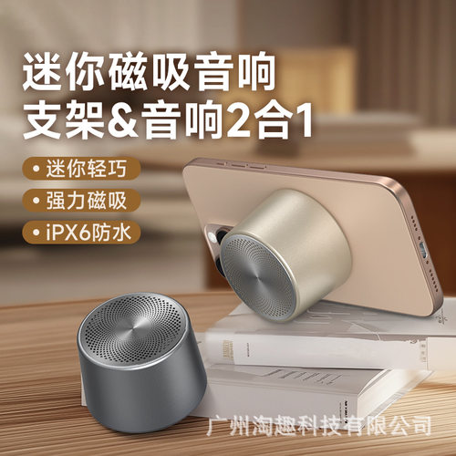 2025金属迷你磁吸蓝牙音箱无线便携式低音炮高品质铝合金音响