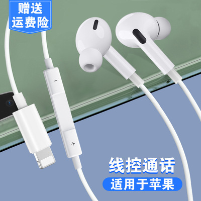 适用苹果12/13/14手机lighting有线蓝牙耳麦iPhone12入耳式耳机线