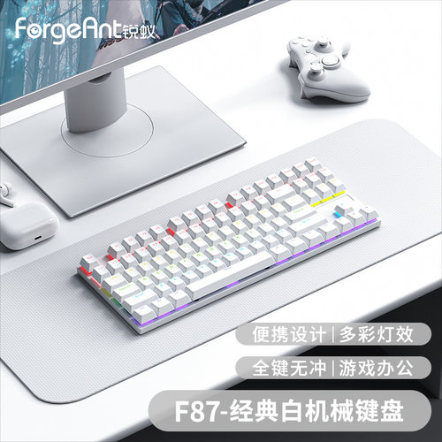 锐蚁F87键有线机械键盘 电竞游戏有线办公笔记本电脑青轴茶轴红