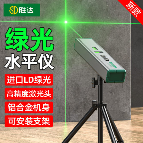 胜达高精度水平仪绿光带强磁激光电子水平仪小型十字测量仪平水仪