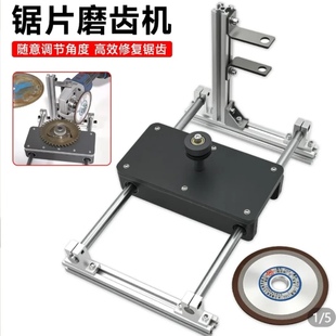 新款锯片磨齿机 角磨机改装支架