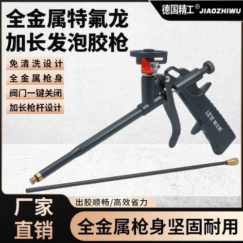 胶之舞加长免清洗可拆发泡胶枪