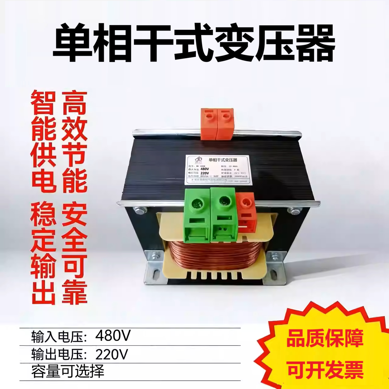 480V转220V 2KW控制变压器 BK-3KVA 4K 5K 6K 8KW出口设备转换用