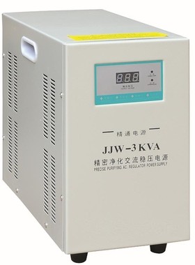 JJW-3KVA精密净化交流稳压电源单相220V 3KW精度1%仪器设备稳压器