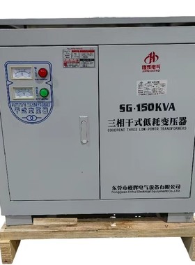 220V转380V SG-50KVA三相干式变压器80K 100K 150KW出口设备转换