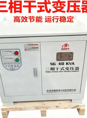 三相干式隔离变压器SG-60KVA三相380V 220V变三相70V接线法△/YO