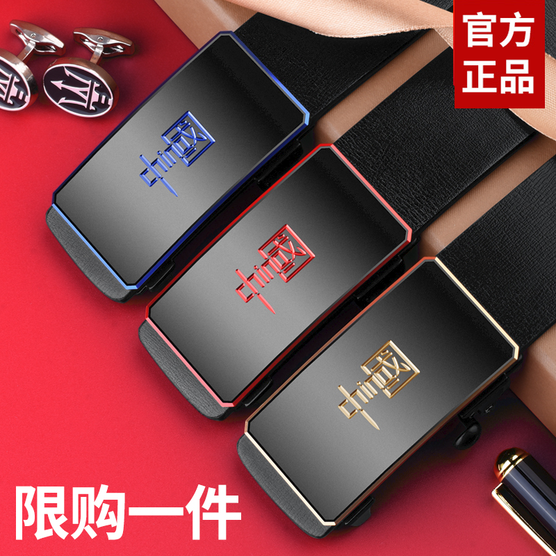 保罗正品皮带男士真皮自动扣潮流百搭休闲腰带裤带中国风时尚加长