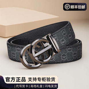 高端名牌奢侈品七夕礼物送老公实用皮带男士2025新款高级真皮腰带