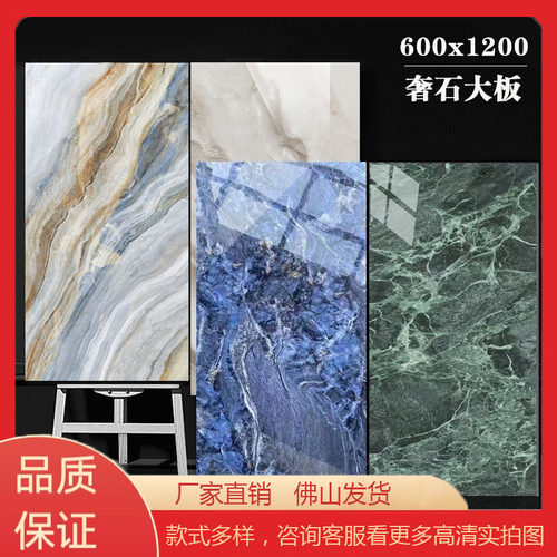 佛山深色客厅通体大理石瓷砖