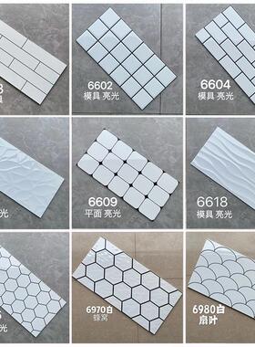 北欧风墙砖300x600亮面网红格子瓷砖厨房卫生间内墙砖面包砖磁砖