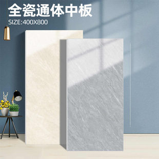 广东洗手间墙砖400X800通体中板墙砖亮光内墙厨房卫生间瓷砖地砖