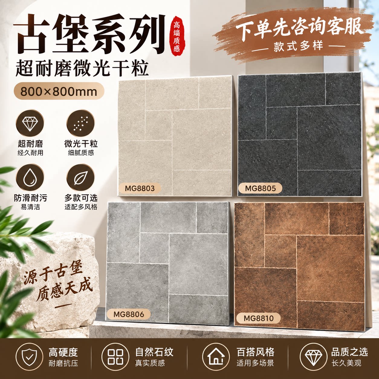 800x800复古纹理仿莱姆石