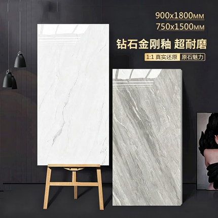 广东防滑耐磨900X1800亮光通体瓷砖别墅客厅卧室大板现代简约地砖