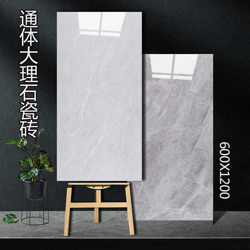 亮光通体大理石瓷砖600x1200