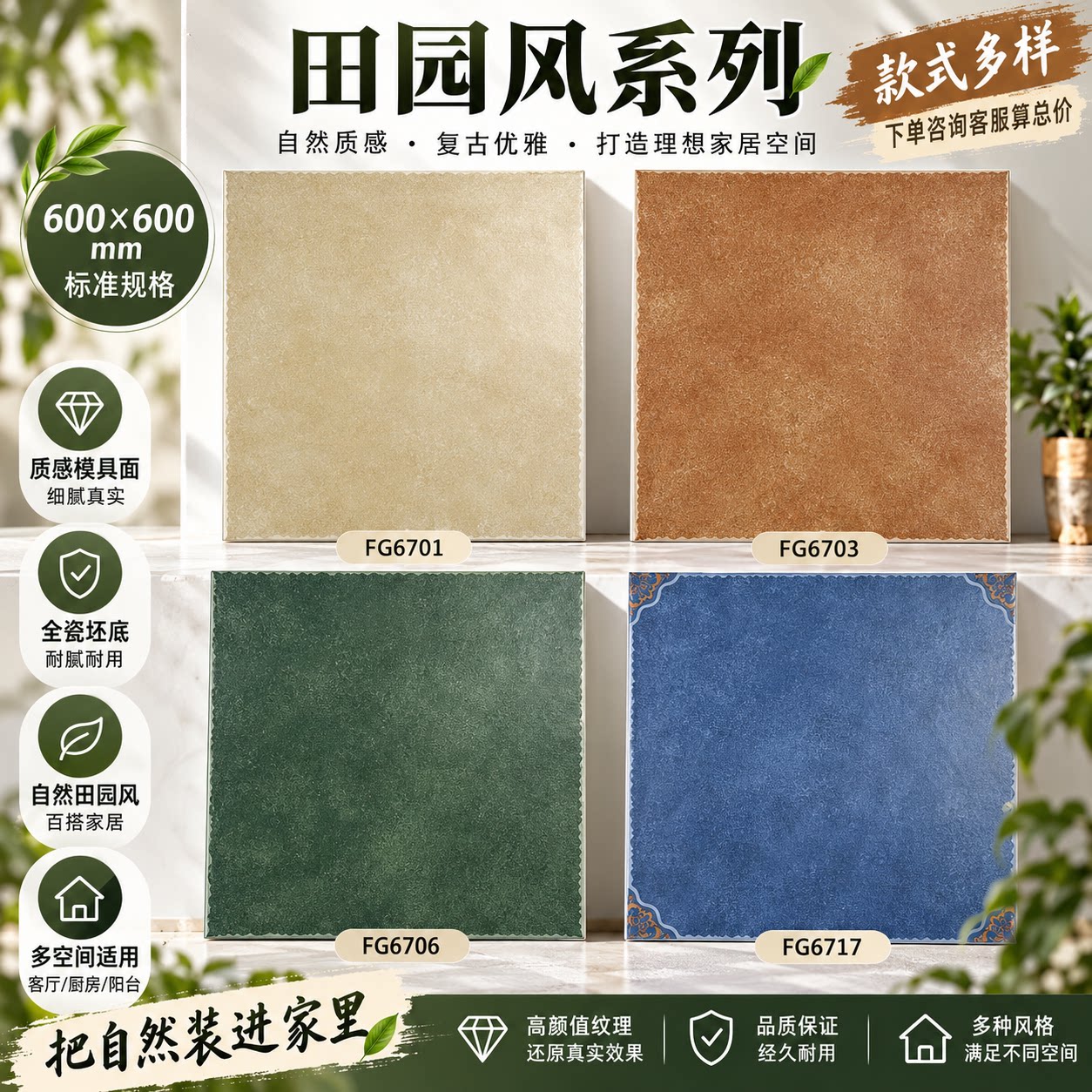 美式田园复古风600x600客厅地砖阳台瓷砖厨卫墙砖防滑仿古砖