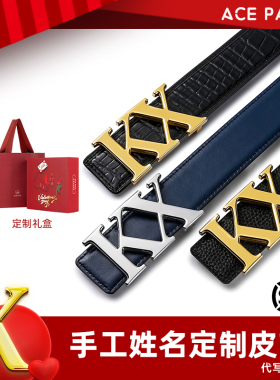 头层牛皮商务姓名定制男士皮带