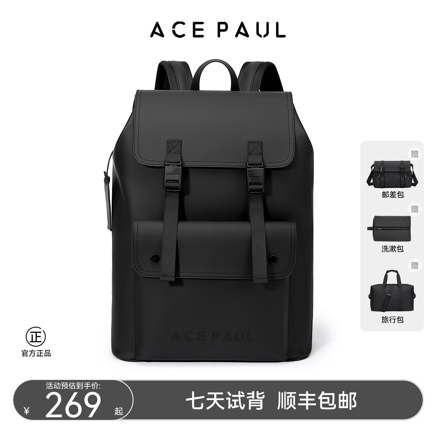 Ace Paul商务大容量背包高级感旅行双肩包男免托运防水电脑包女