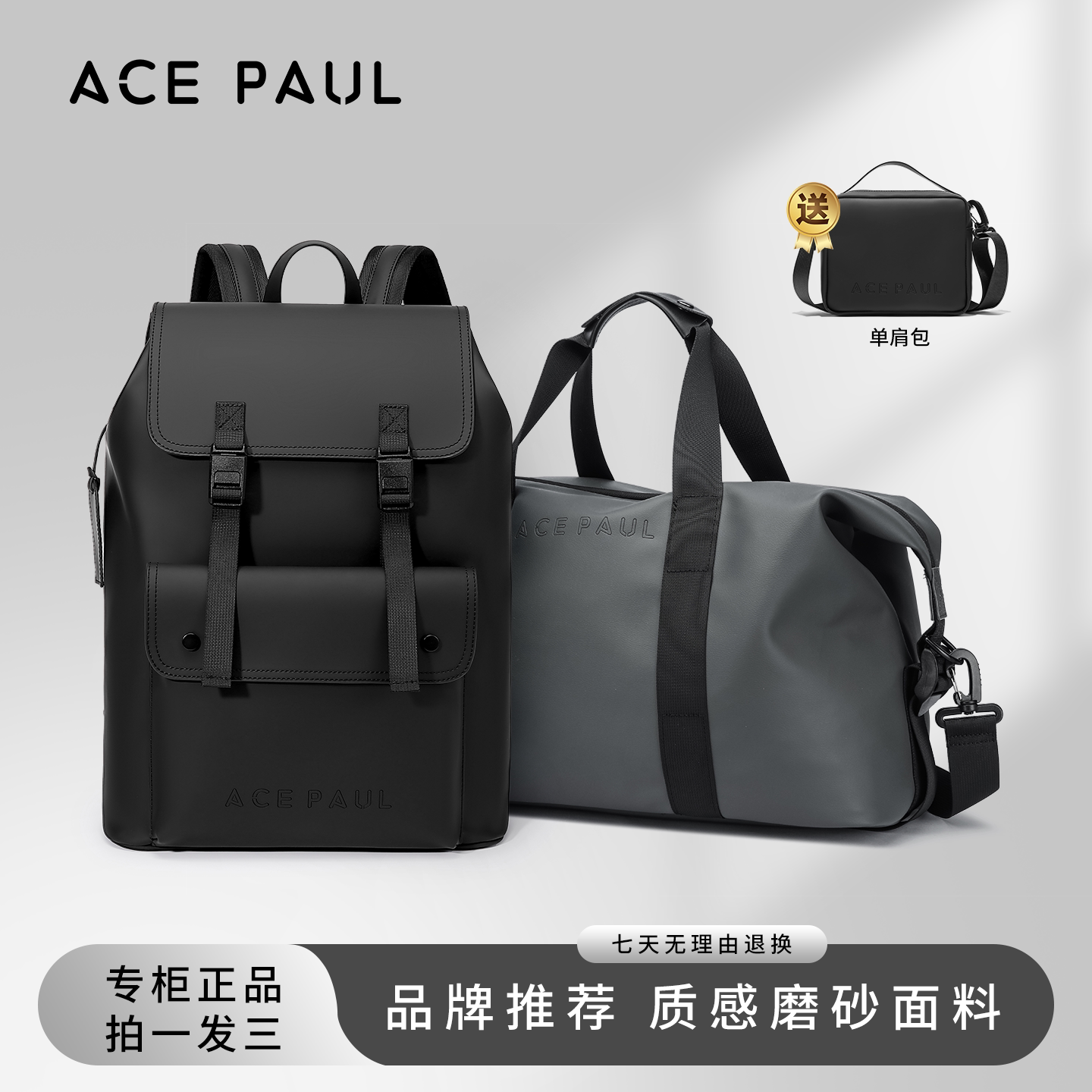 Ace Paul官方正品时尚磁吸扣通勤风男士双肩包背包欧美风电脑包女