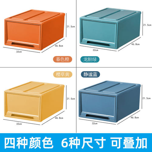 宏柔纯色抽屉式家用杂物收纳箱