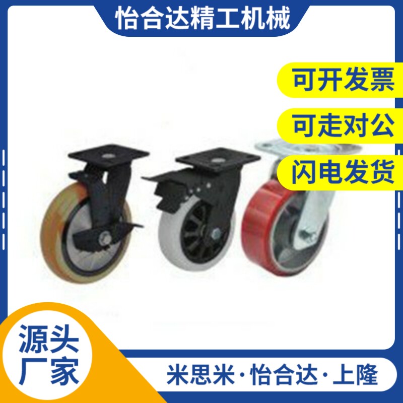 C-CTJJ/CTJK100脚轮CEK01-CEL11-CEL21-D100-D125-D150-P-U-UA-N