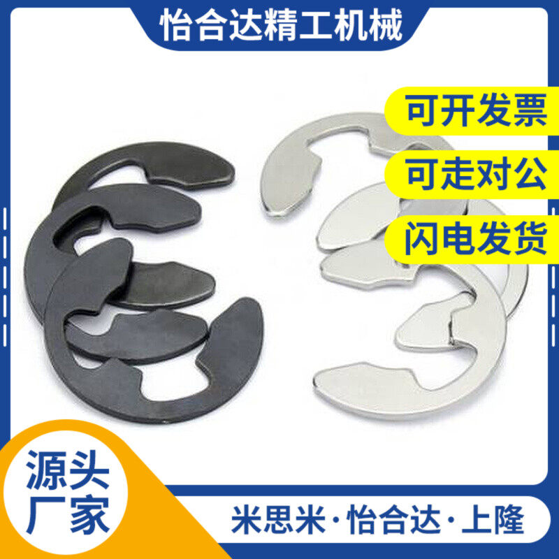 NETW/NETWS1.2/1.5/2/2.5/3/4/5/6/7/8/9 E型扣环