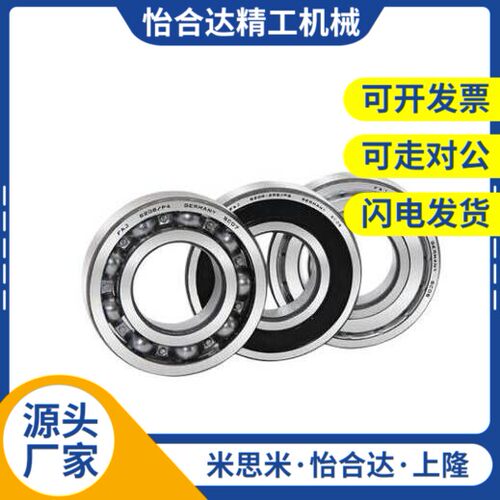 替代无防尘盖式微型轴承BAC683/603/623/634/605/625/606/626/608