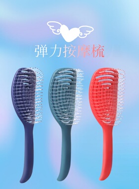 vmagiccare弹力造型梳子干湿两用弹力按摩头皮轻量排骨梳大弯梳