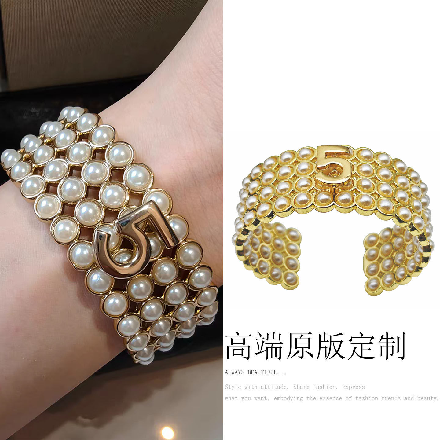 小香风高级感数字5多层珍珠手镯女金属手环高端原版定制奢华配饰