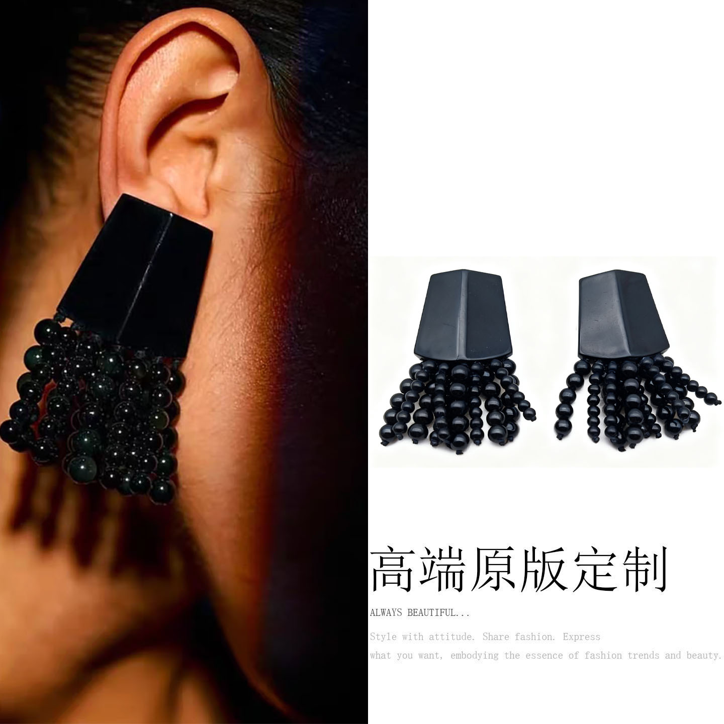 钟楚曦同款黑色串珠流苏耳环