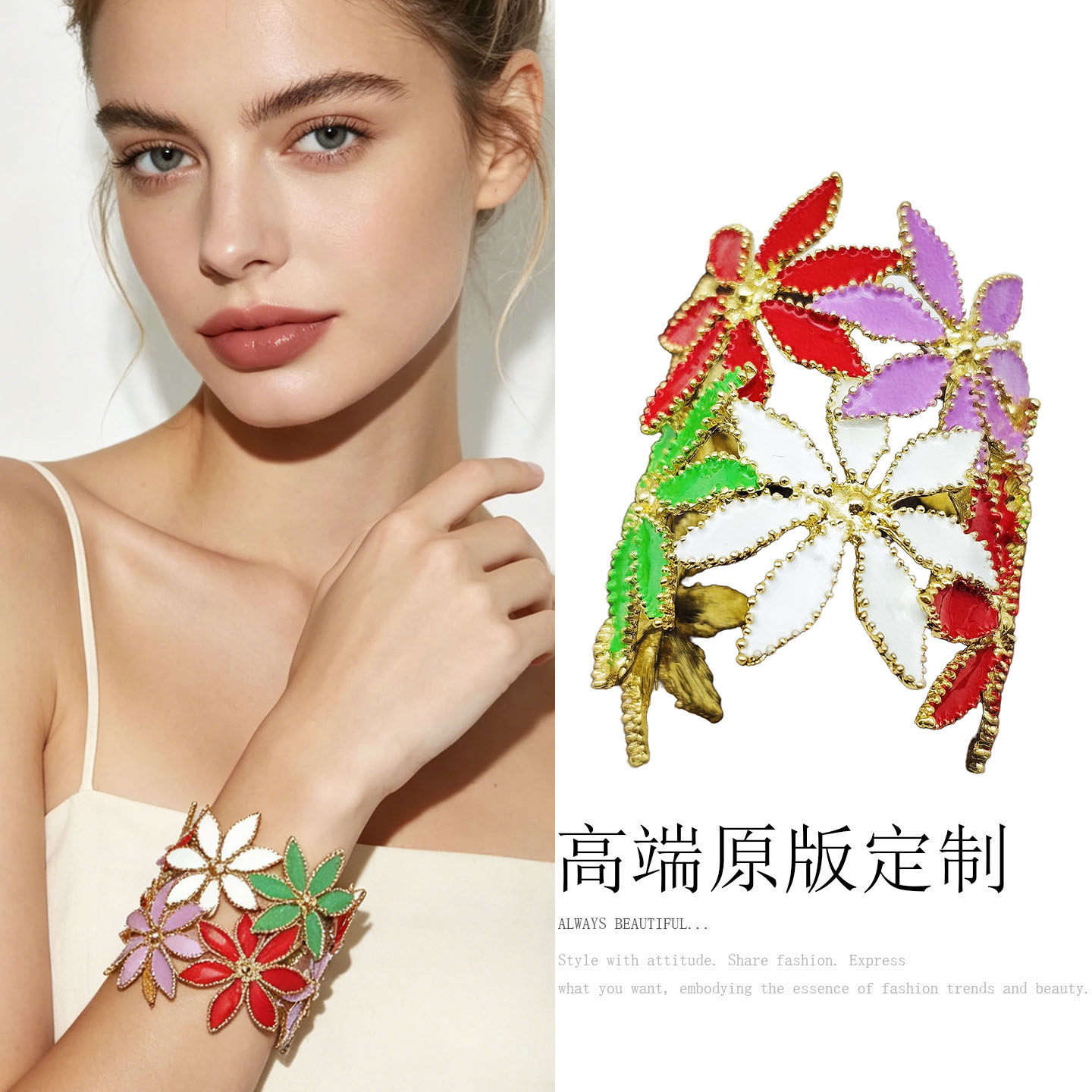 杨树林新款珐琅花朵开口手镯
