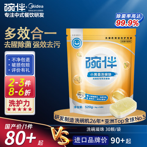 美的专研洗碗机黄姜西门子