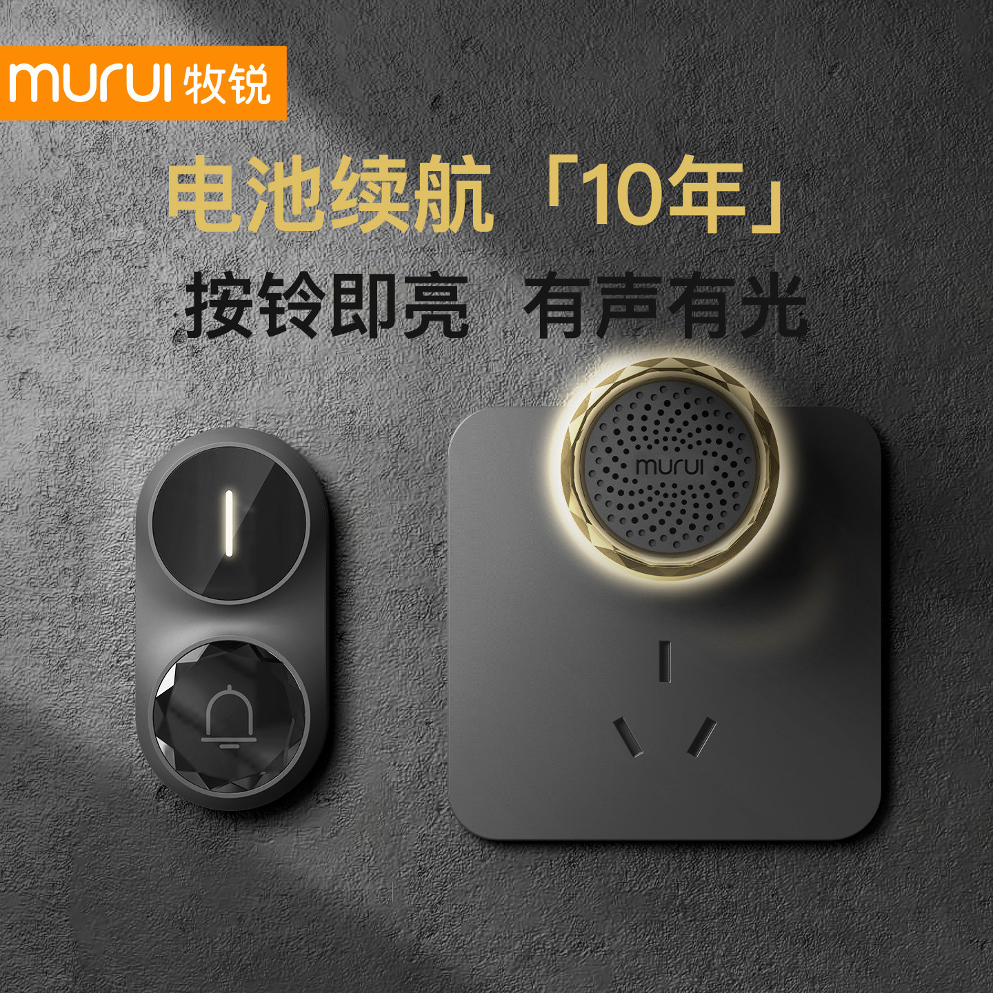 新款家用无线门铃丨升级续航10年图片