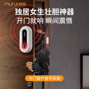 入户门防盗报警器门磁传感门窗户开关门感应家用门锁门未关提醒器