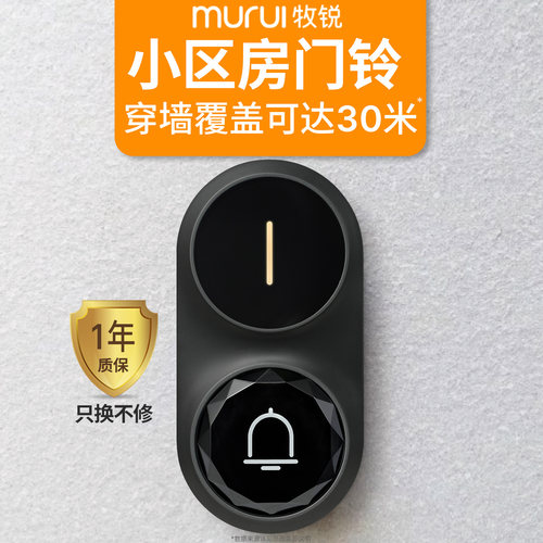 口碑No1丨无线家用门铃超远距离