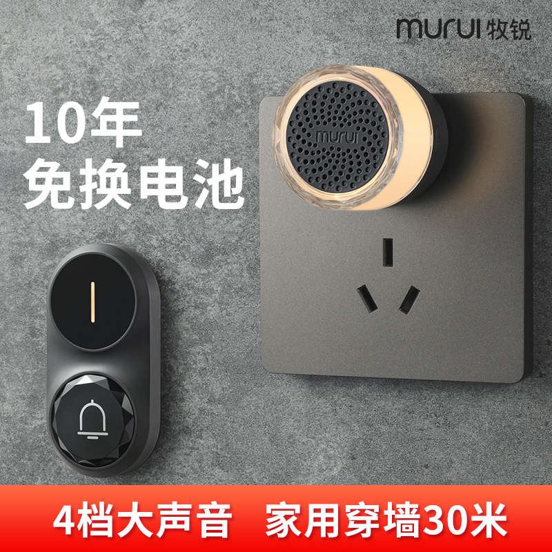 牧锐家用无线门铃大音量叮咚播报