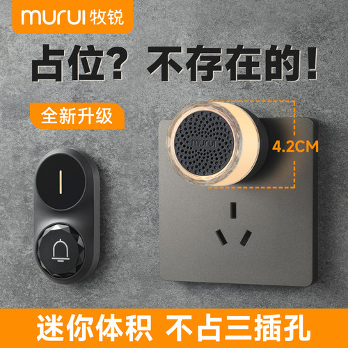 家用无线门铃丨不占插座不挡开关