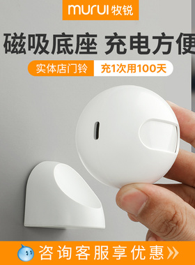 牧锐欢迎光临进门感应器门铃感应店铺进门来人提醒器防盗报警器