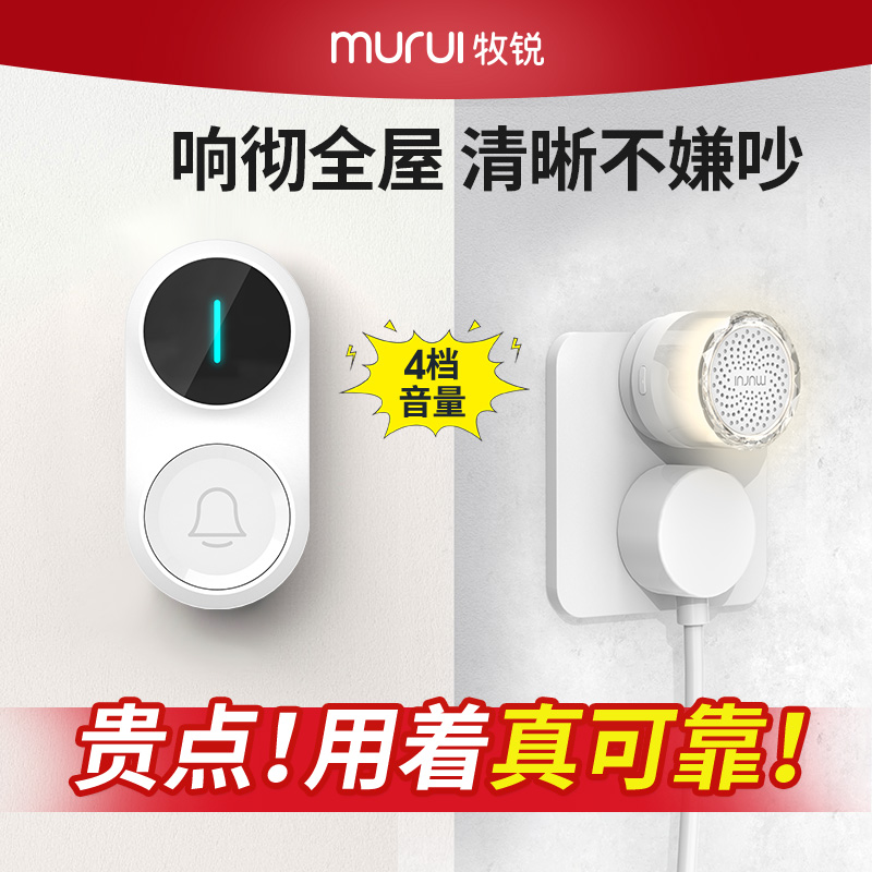 不占插座丨远距离上下楼家用门铃